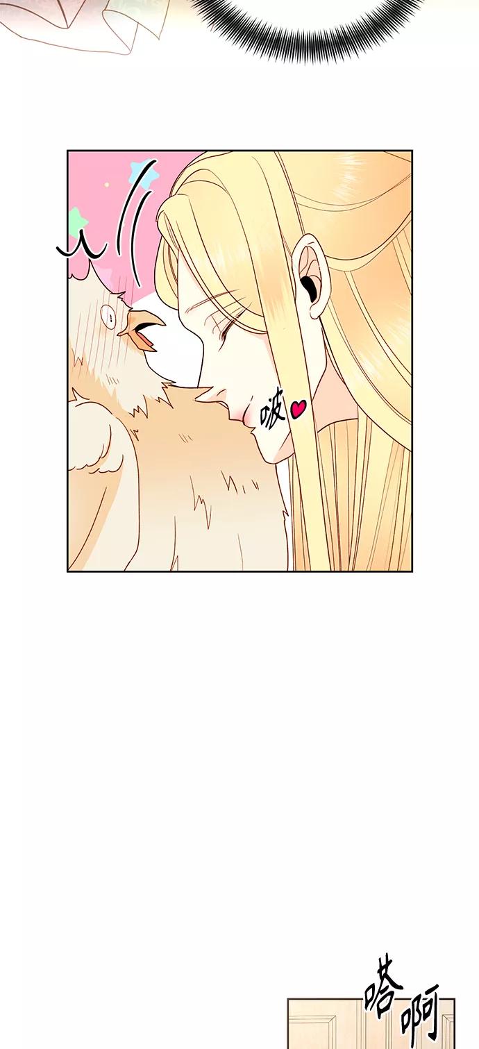 第78话-再婚皇后-Alphatart/HereLee,SUMPUL（第6张）