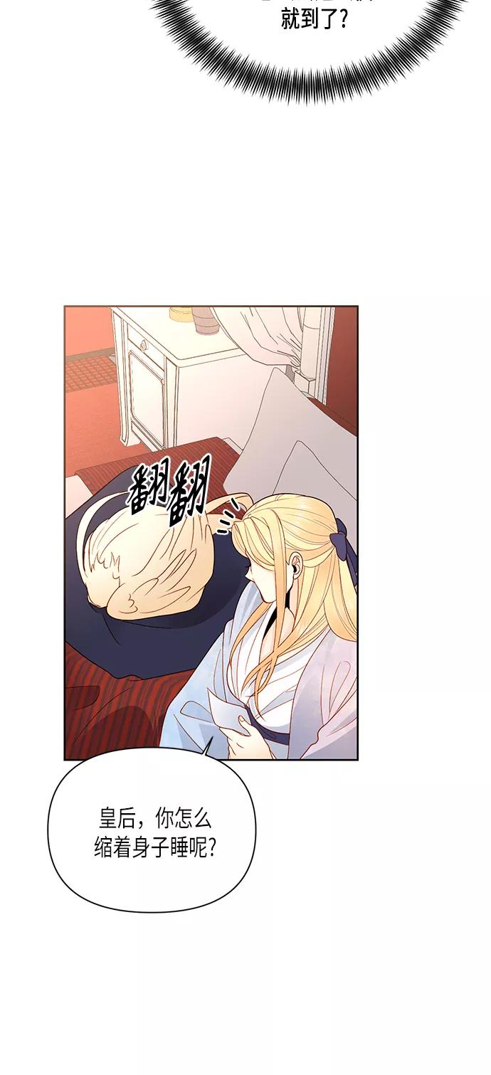第78话-再婚皇后-Alphatart/HereLee,SUMPUL（第3张）