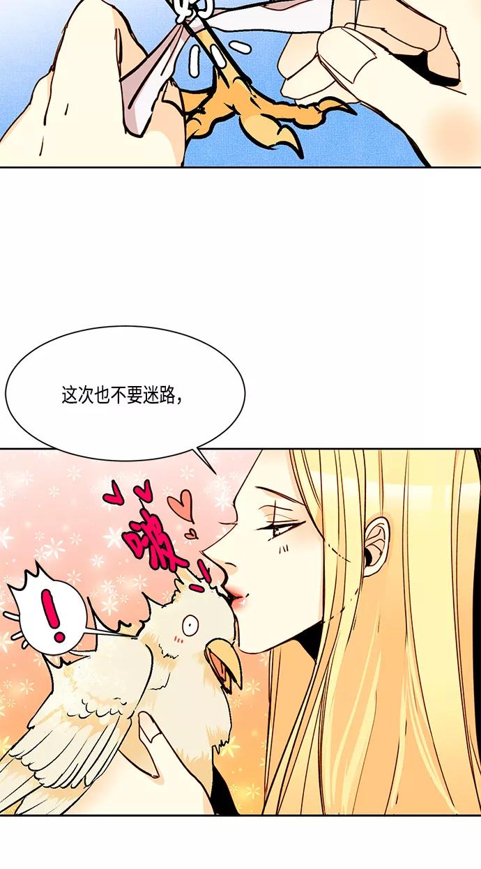 第7话-再婚皇后-Alphatart/HereLee,SUMPUL（第36张）