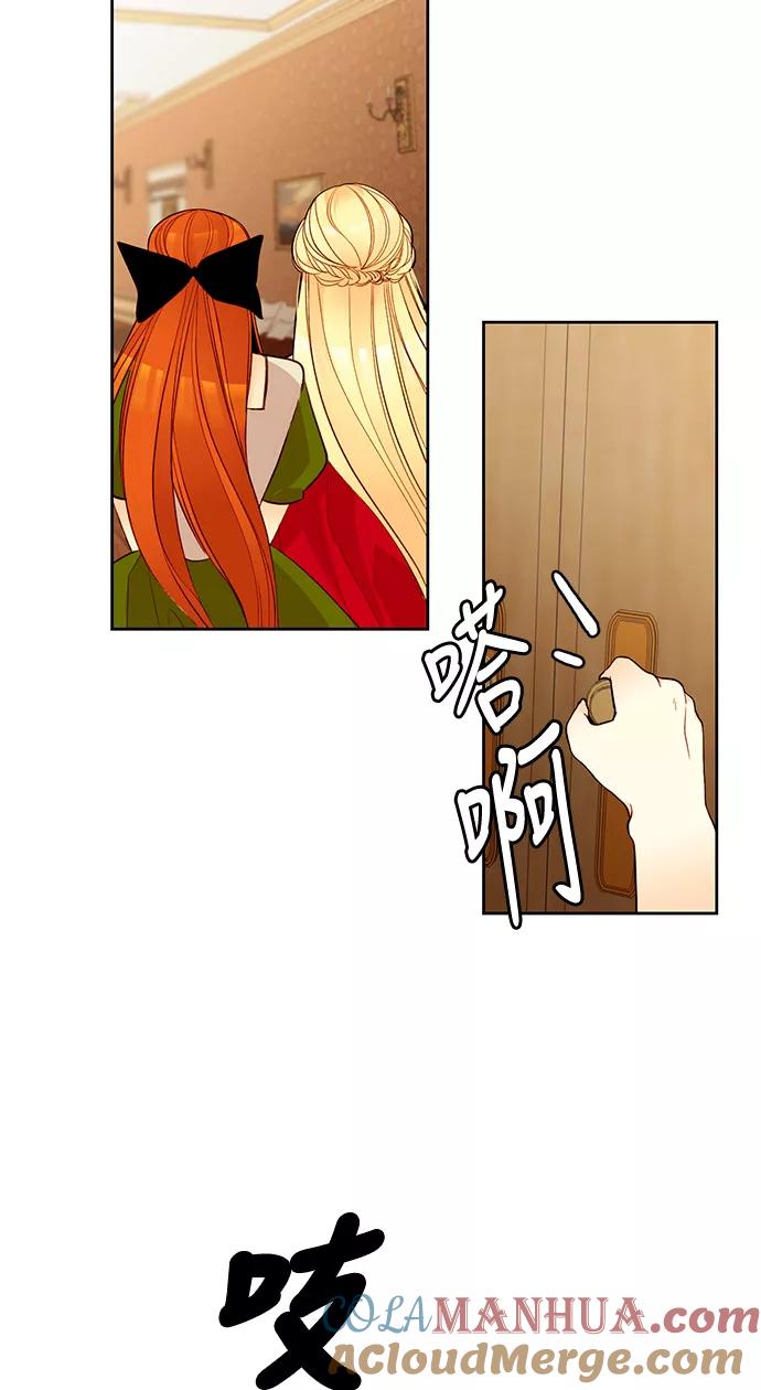 第7话-再婚皇后-Alphatart/HereLee,SUMPUL（第4张）