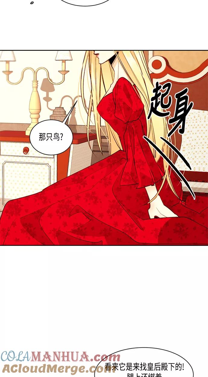 第7话-再婚皇后-Alphatart/HereLee,SUMPUL（第31张）