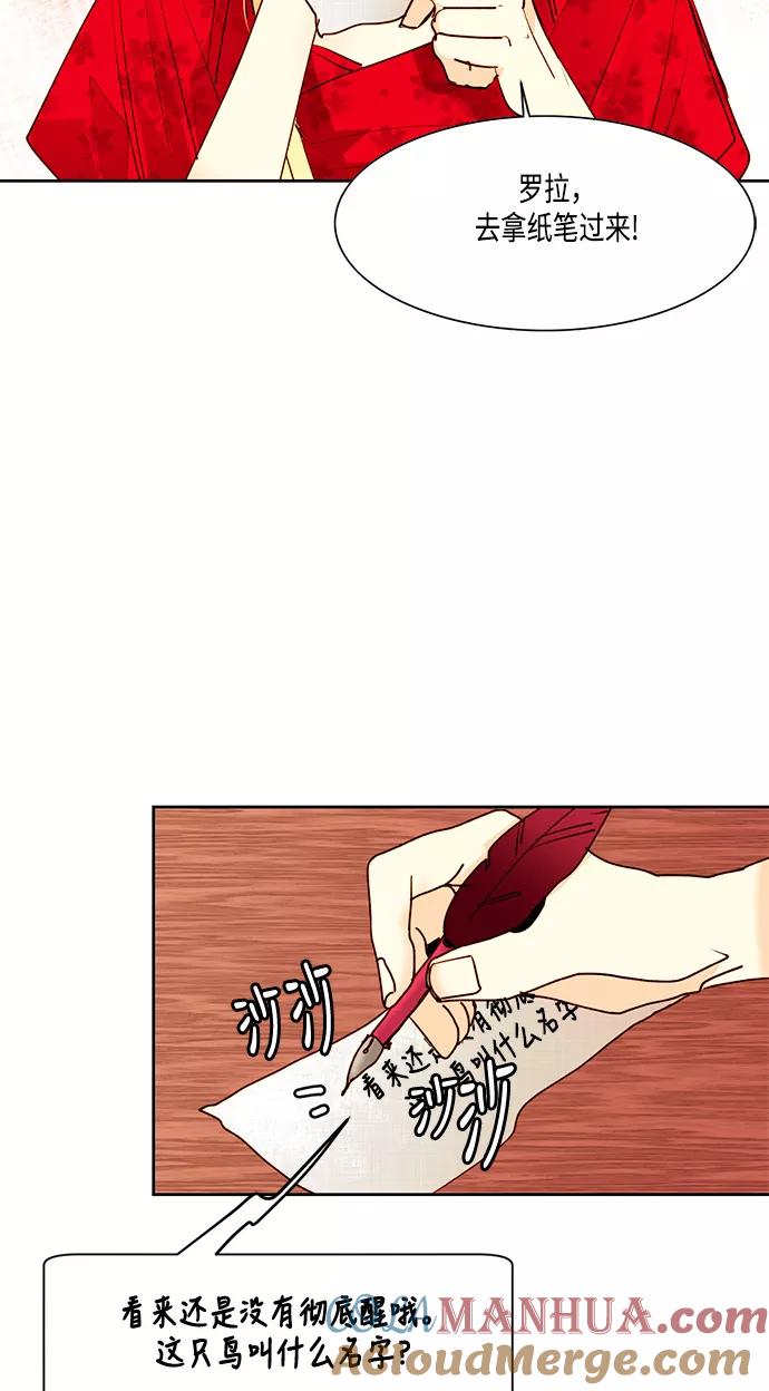 第7话-再婚皇后-Alphatart/HereLee,SUMPUL（第34张）