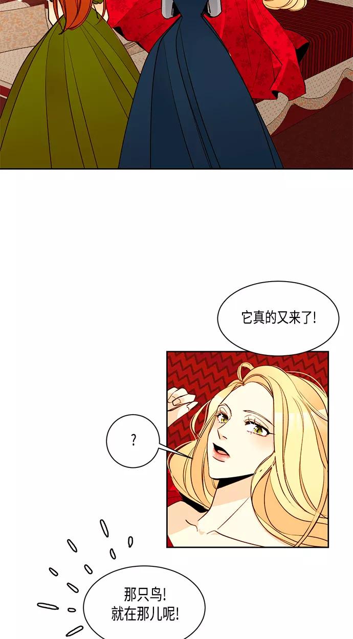 第7话-再婚皇后-Alphatart/HereLee,SUMPUL（第30张）