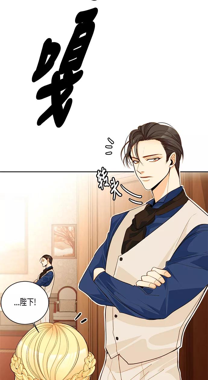 第7话-再婚皇后-Alphatart/HereLee,SUMPUL（第5张）