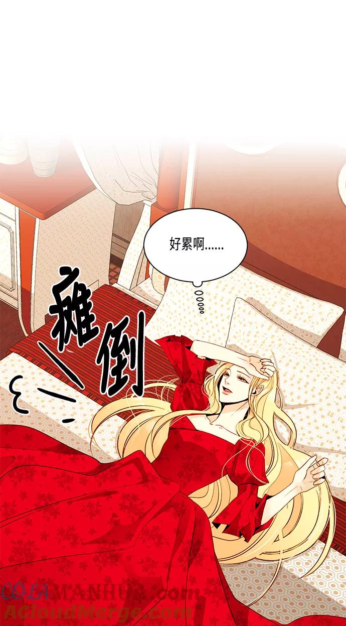 第7话-再婚皇后-Alphatart/HereLee,SUMPUL（第28张）