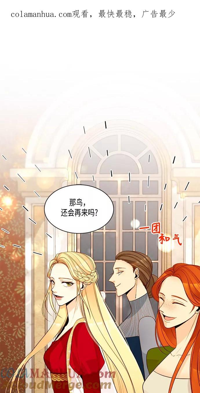 第7话-再婚皇后-Alphatart/HereLee,SUMPUL（第1张）
