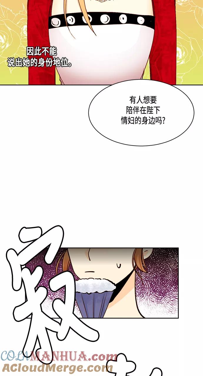 第7话-再婚皇后-Alphatart/HereLee,SUMPUL（第22张）