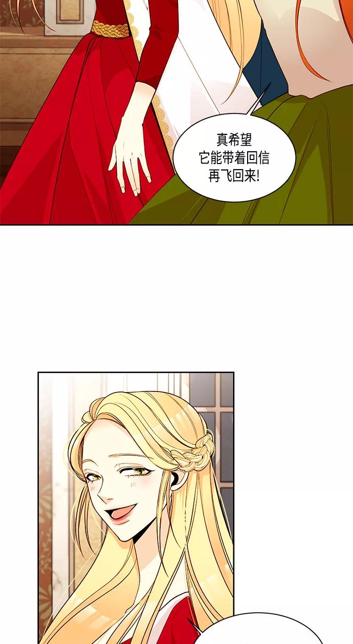 第7话-再婚皇后-Alphatart/HereLee,SUMPUL（第2张）