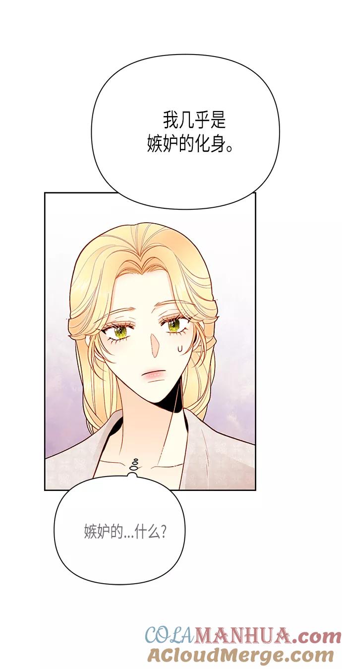 第79话-再婚皇后-Alphatart/HereLee,SUMPUL（第7张）