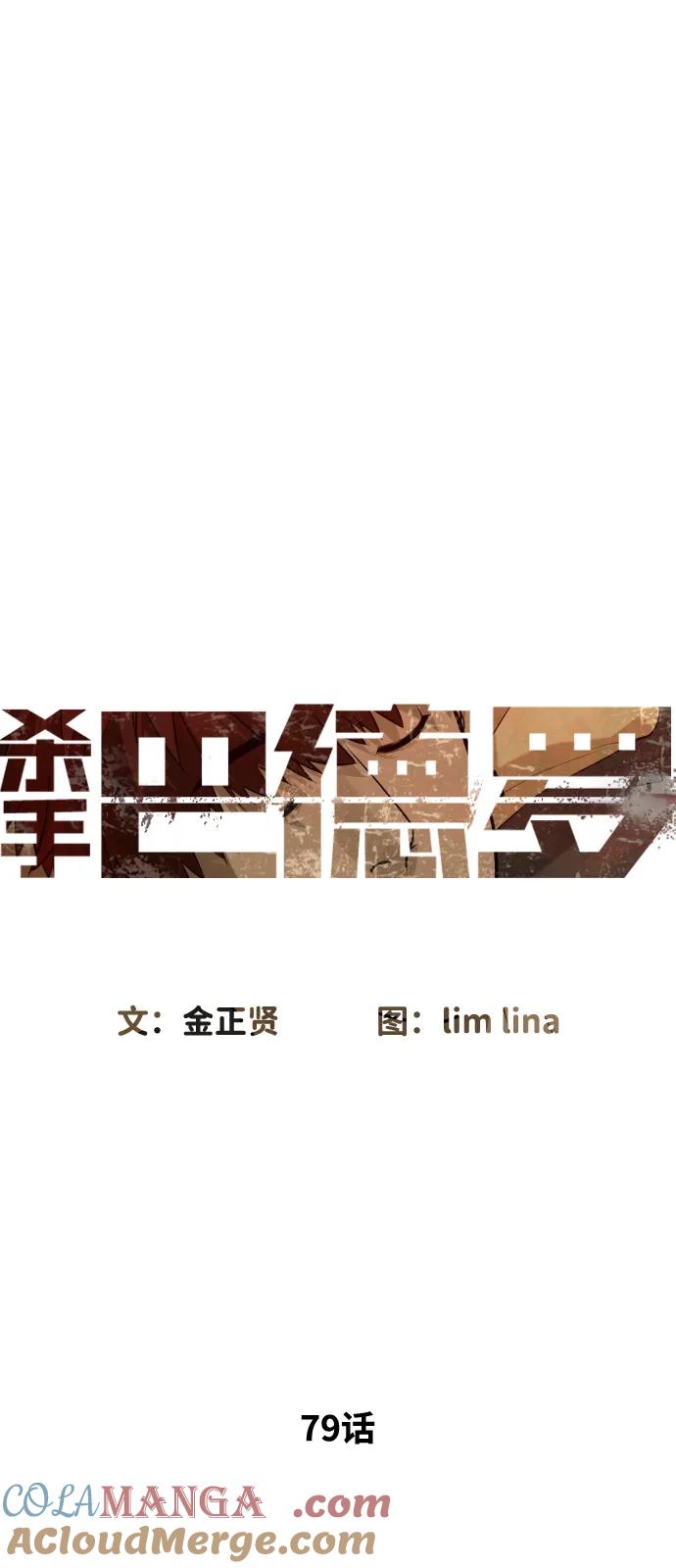 [第79话]孽缘-杀手巴德罗-金正贤,Lim lina（第9张）