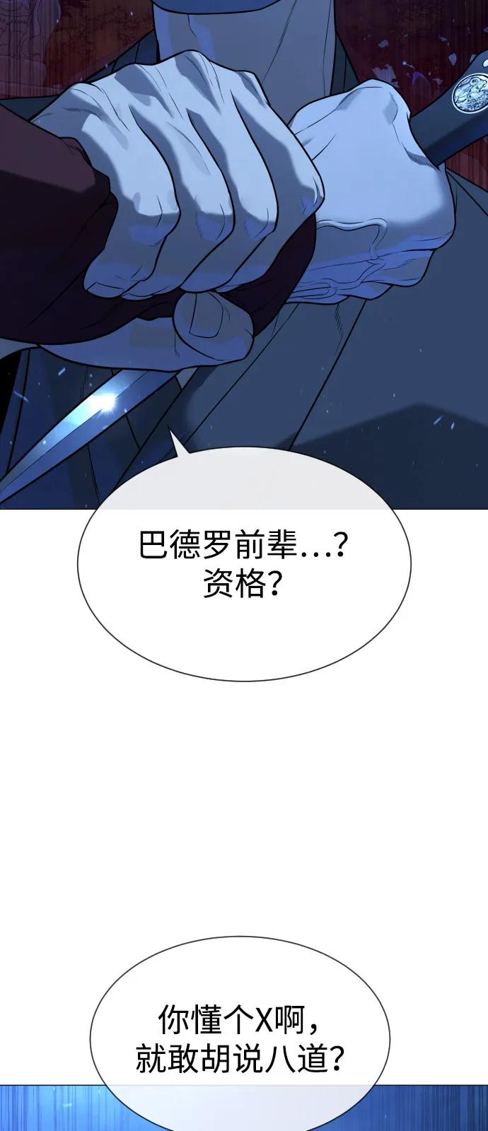 [第79话]孽缘-杀手巴德罗-金正贤,Lim lina（第3张）