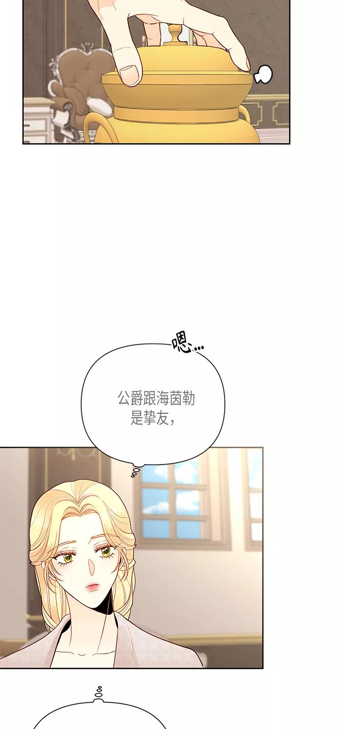 第79话-再婚皇后-Alphatart/HereLee,SUMPUL（第9张）