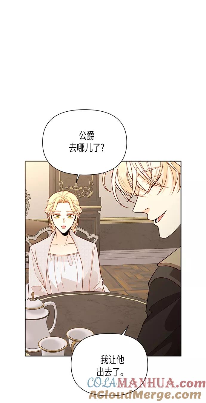 第79话-再婚皇后-Alphatart/HereLee,SUMPUL（第4张）