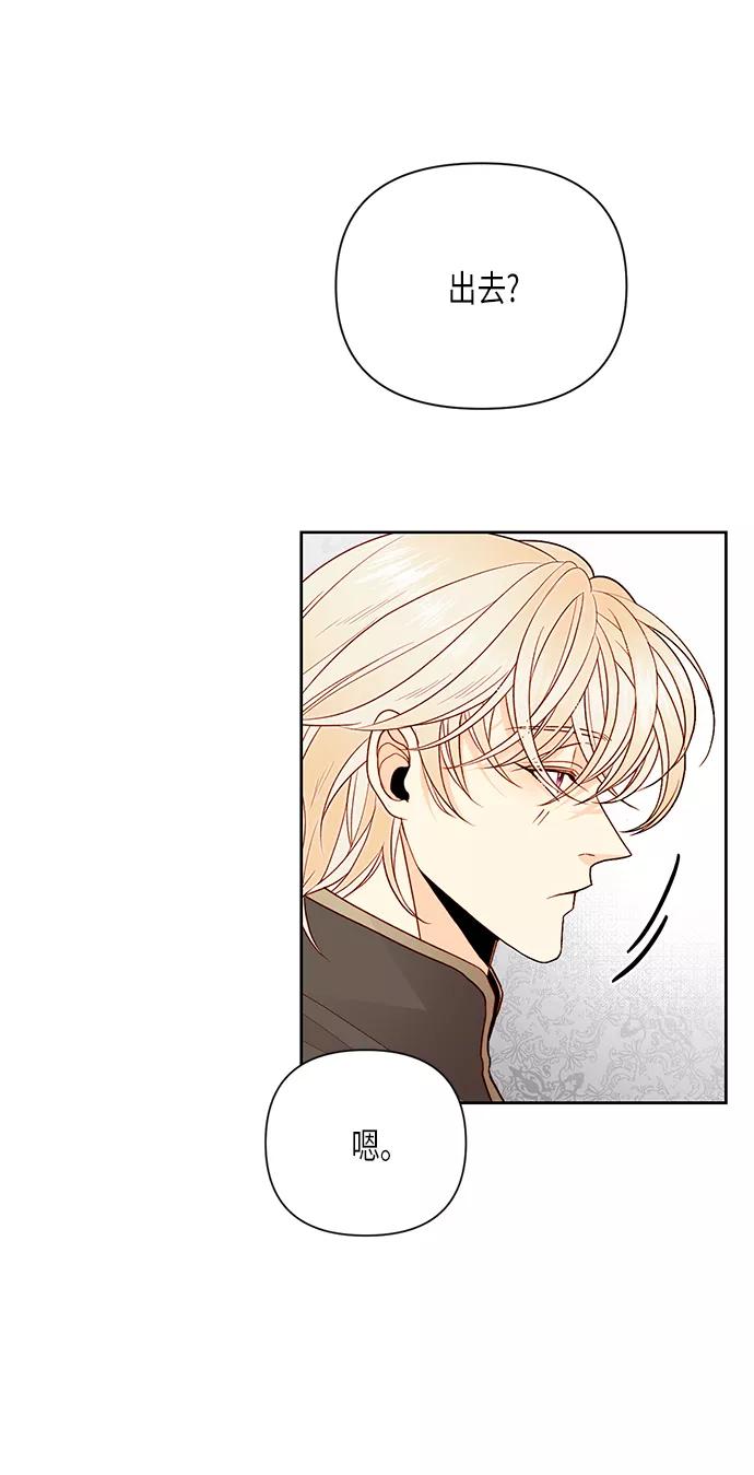 第79话-再婚皇后-Alphatart/HereLee,SUMPUL（第5张）