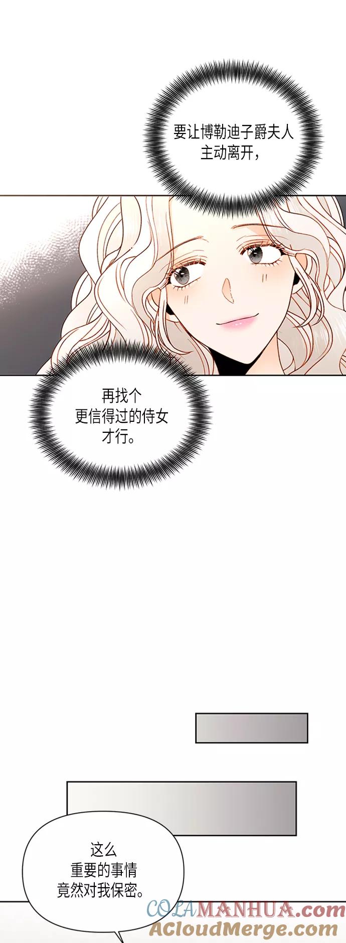 第80话-再婚皇后-Alphatart/HereLee,SUMPUL（第7张）