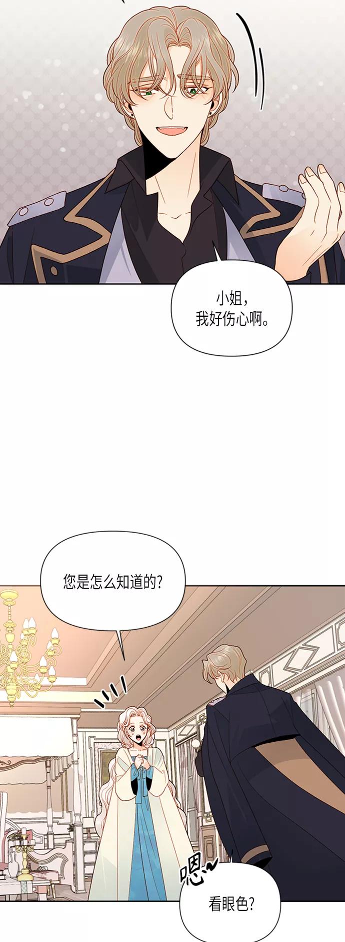 第80话-再婚皇后-Alphatart/HereLee,SUMPUL（第8张）