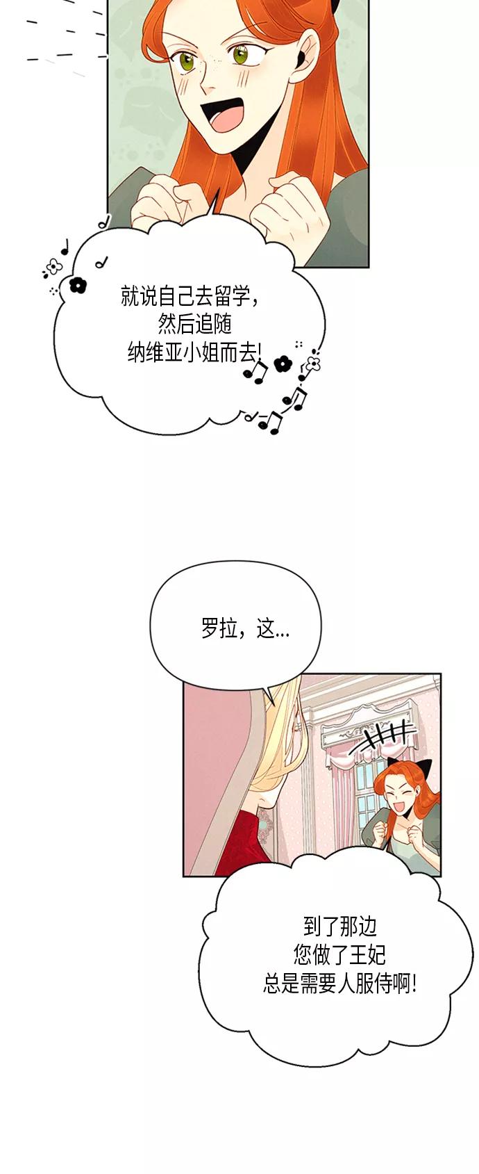 第81话-再婚皇后-Alphatart/HereLee,SUMPUL（第4张）