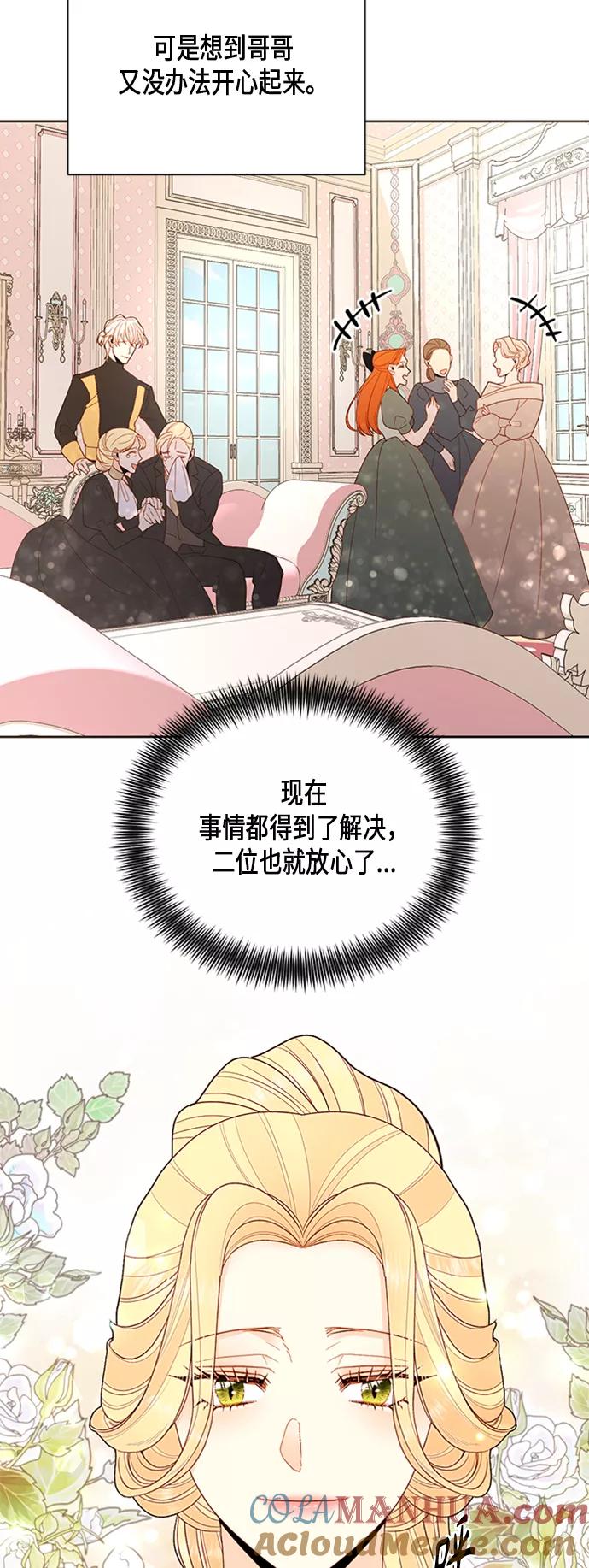 第81话-再婚皇后-Alphatart/HereLee,SUMPUL（第11张）