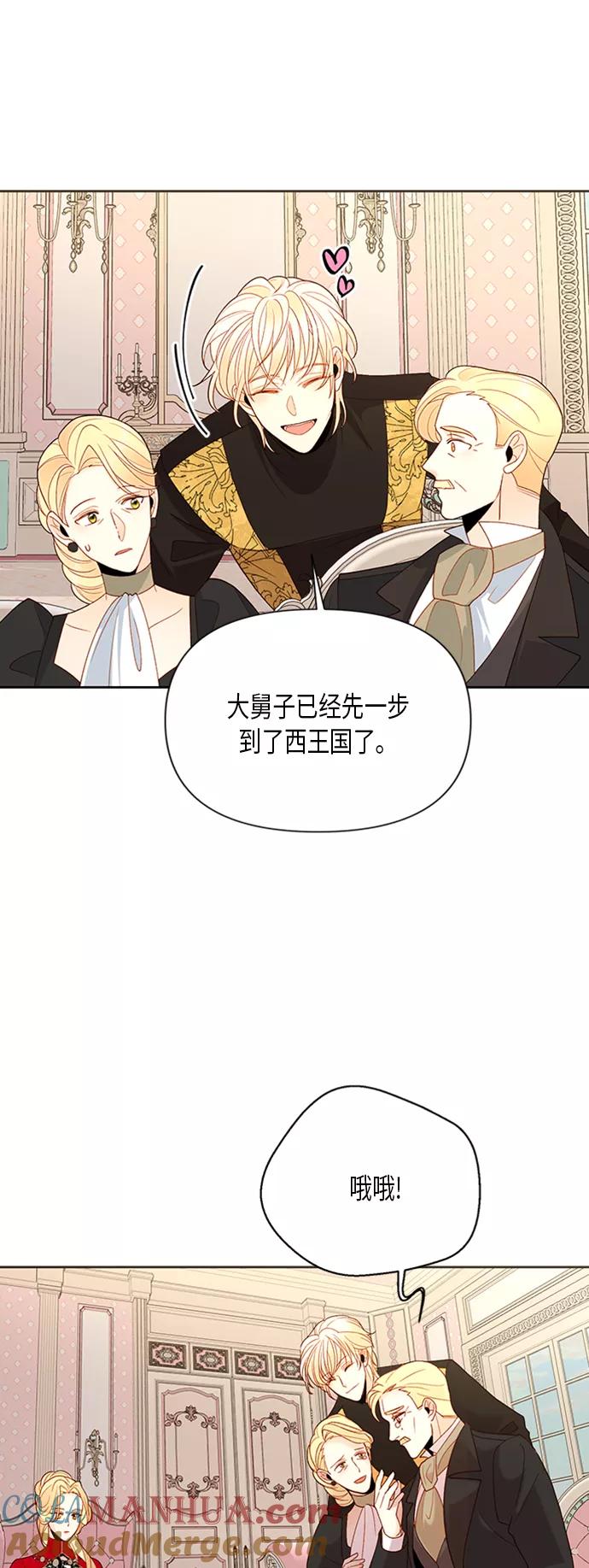 第81话-再婚皇后-Alphatart/HereLee,SUMPUL（第9张）