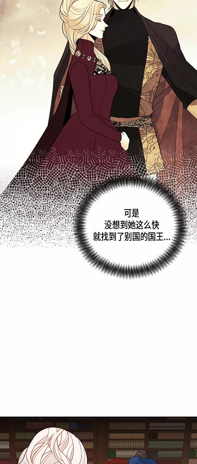 第81话-再婚皇后-Alphatart/HereLee,SUMPUL（第14张）