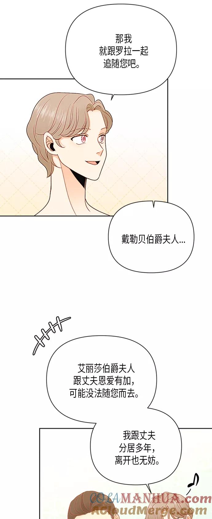 第81话-再婚皇后-Alphatart/HereLee,SUMPUL（第5张）