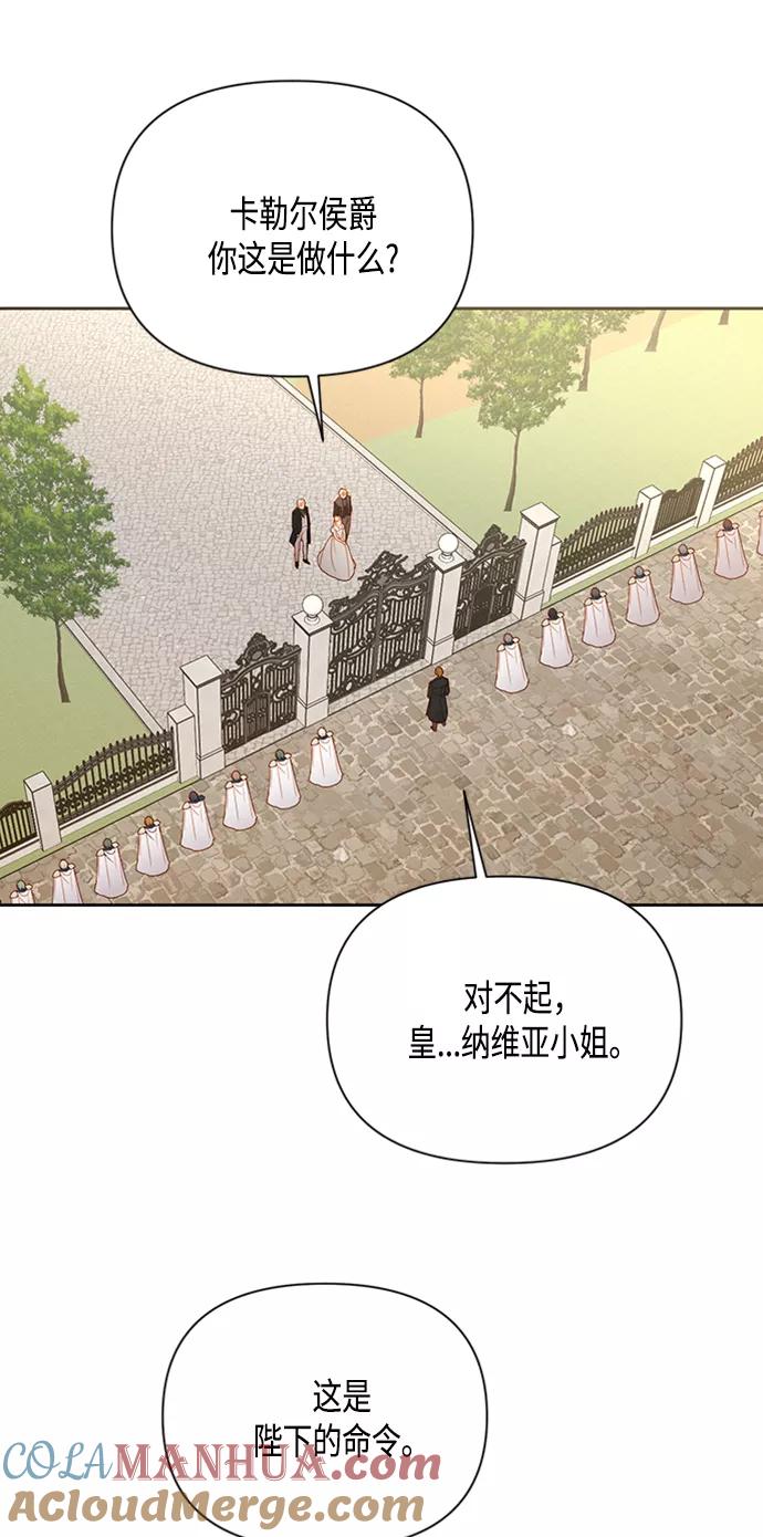 第82话-再婚皇后-Alphatart/HereLee,SUMPUL（第4张）