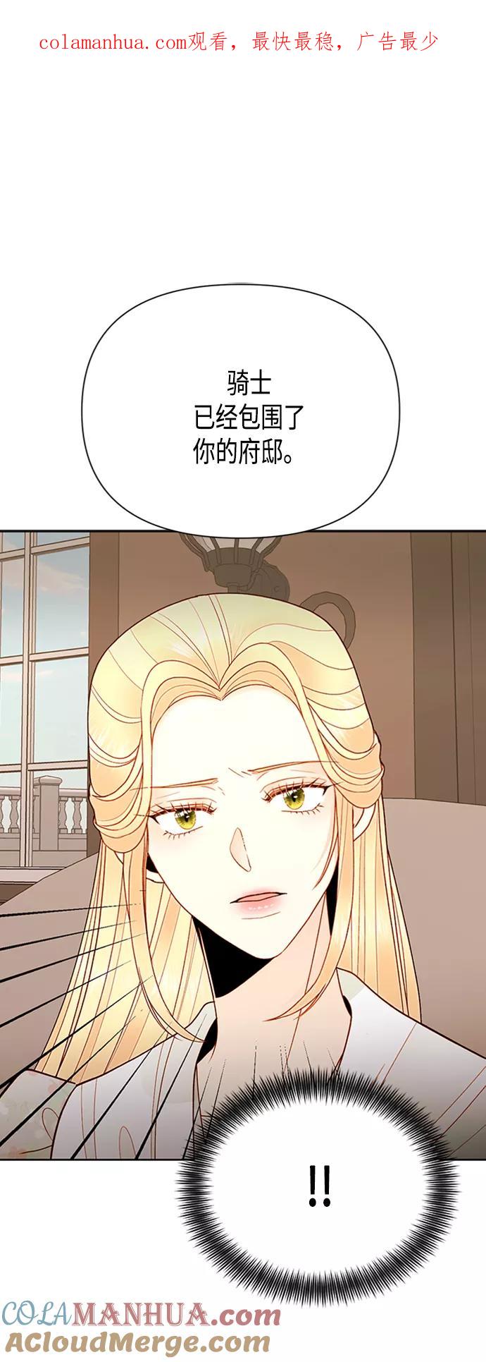 第82话-再婚皇后-Alphatart/HereLee,SUMPUL（第1张）