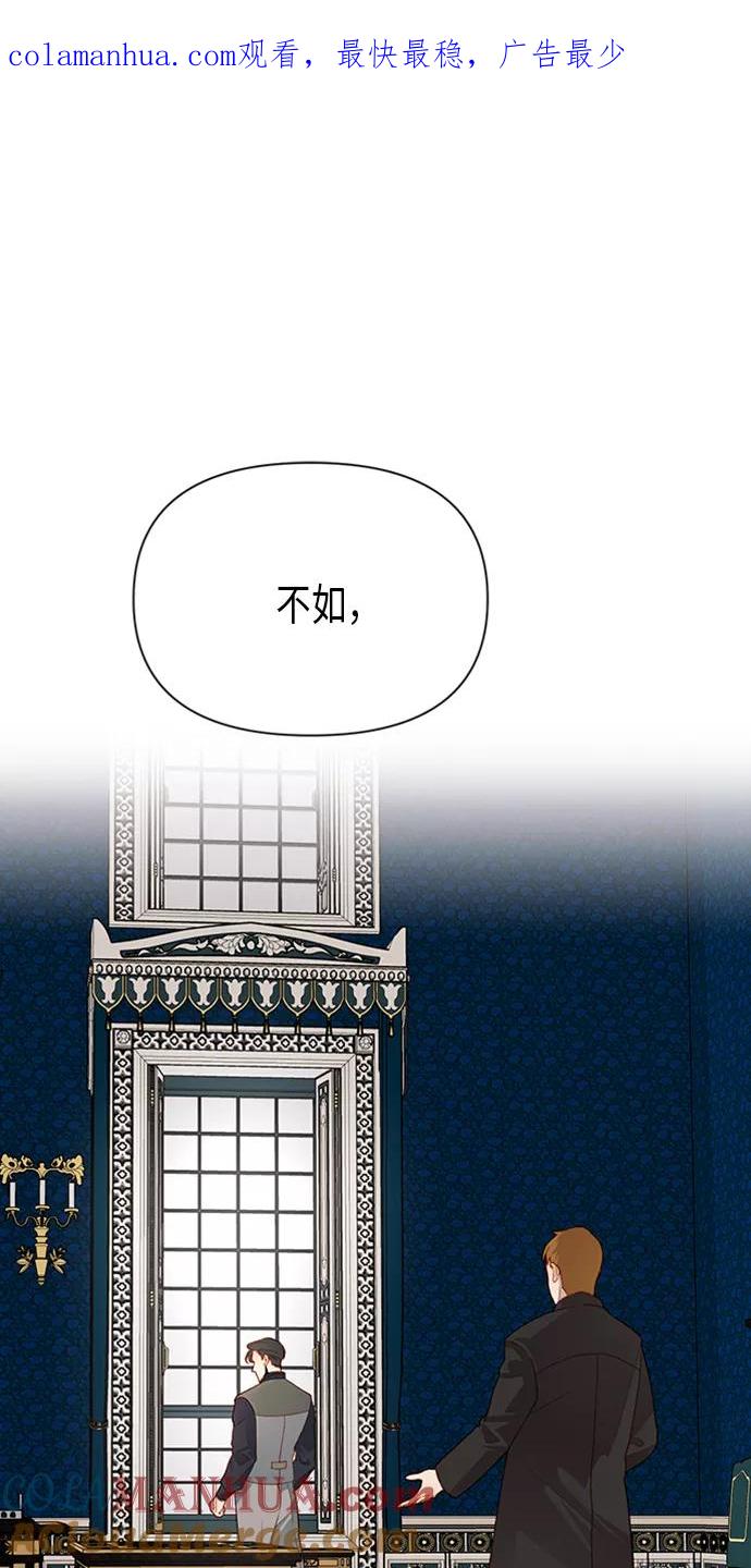 第83话-再婚皇后-Alphatart/HereLee,SUMPUL（第1张）