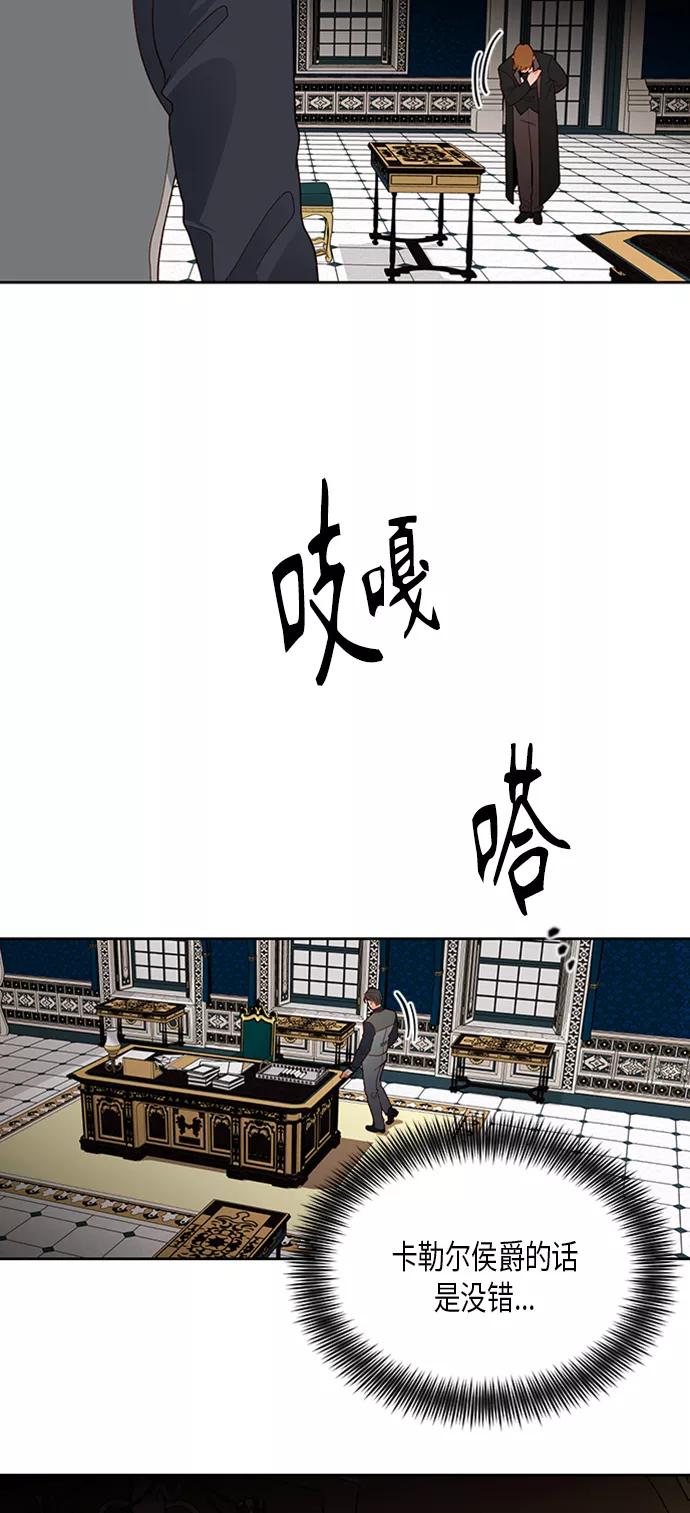 第83话-再婚皇后-Alphatart/HereLee,SUMPUL（第9张）