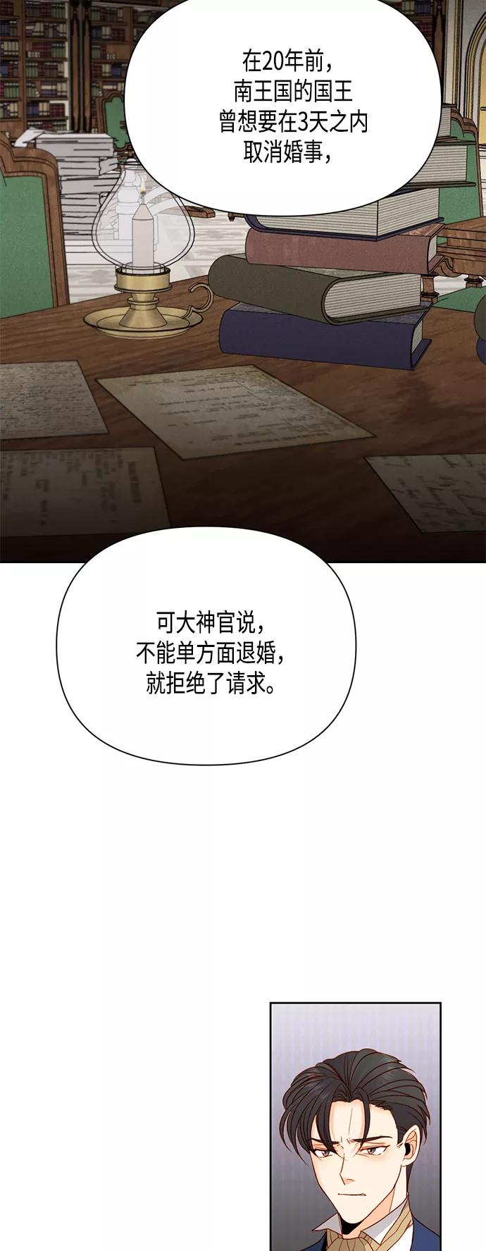 第84话-再婚皇后-Alphatart/HereLee,SUMPUL（第5张）