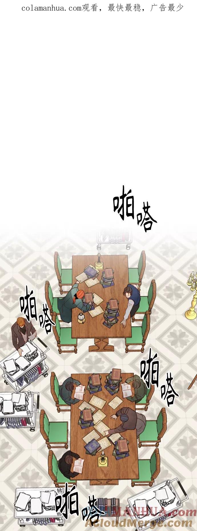 第84话-再婚皇后-Alphatart/HereLee,SUMPUL（第1张）