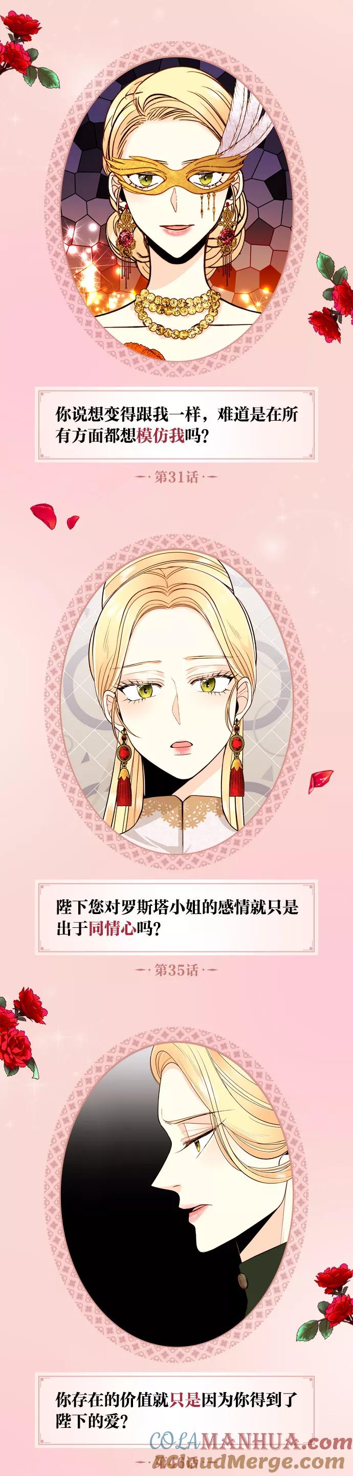 休刊特别篇（2）-再婚皇后-Alphatart/HereLee,SUMPUL（第2张）