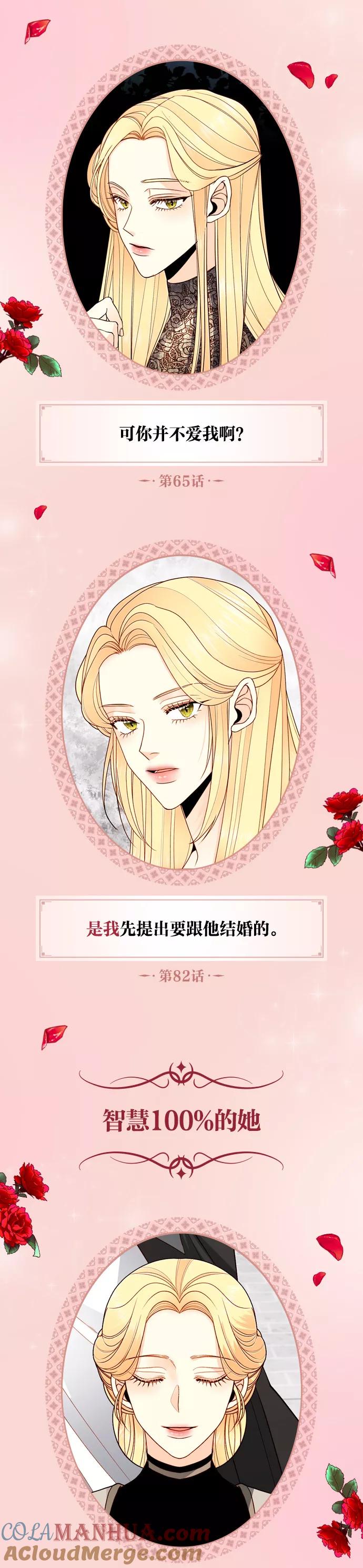 休刊特别篇（2）-再婚皇后-Alphatart/HereLee,SUMPUL（第3张）
