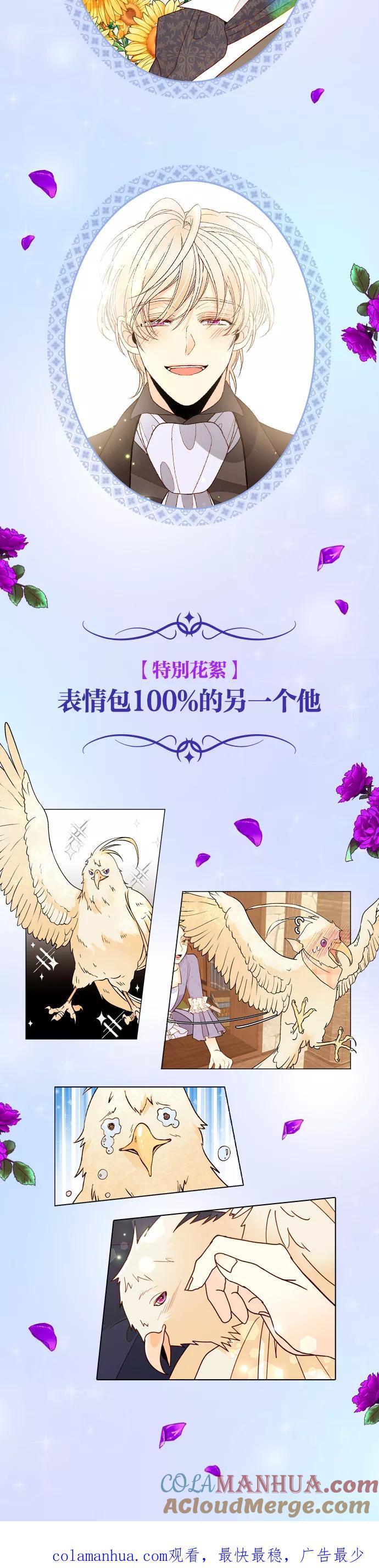 休刊特别篇（3）-再婚皇后-Alphatart/HereLee,SUMPUL（第6张）