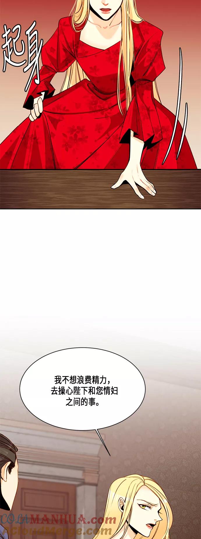 第8话-再婚皇后-Alphatart/HereLee,SUMPUL（第4张）