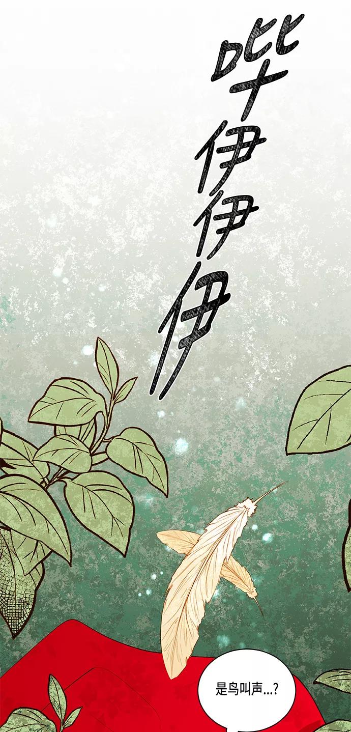 第8话-再婚皇后-Alphatart/HereLee,SUMPUL（第9张）