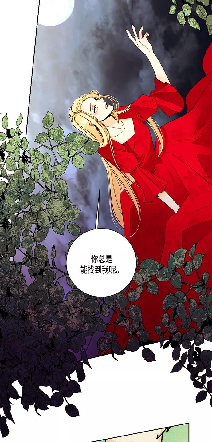 第8话-再婚皇后-Alphatart/HereLee,SUMPUL（第12张）