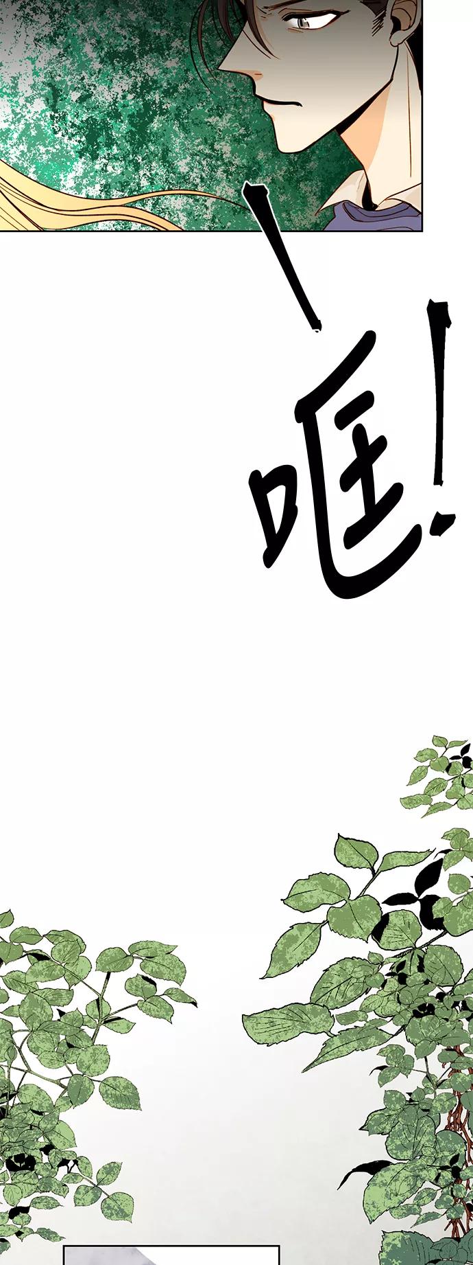 第8话-再婚皇后-Alphatart/HereLee,SUMPUL（第6张）