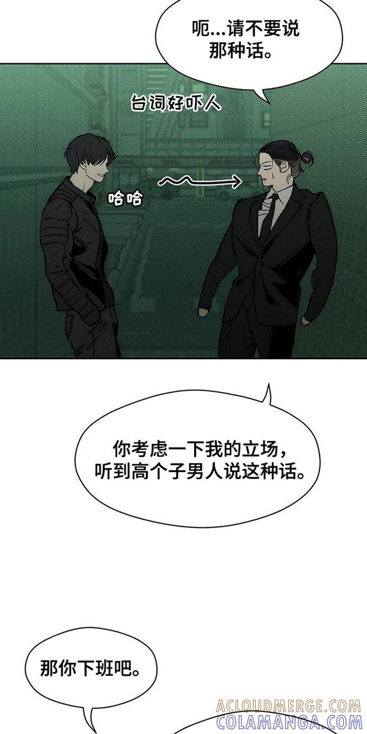 第91章：不可思议-枯萎的花伤心的泪-joojaekyungsbf（第7张）