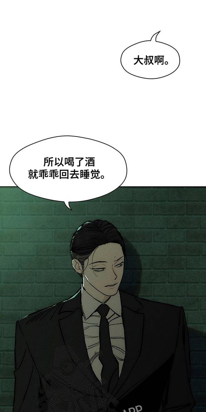 第91章：不可思议-枯萎的花伤心的泪-joojaekyungsbf（第2张）