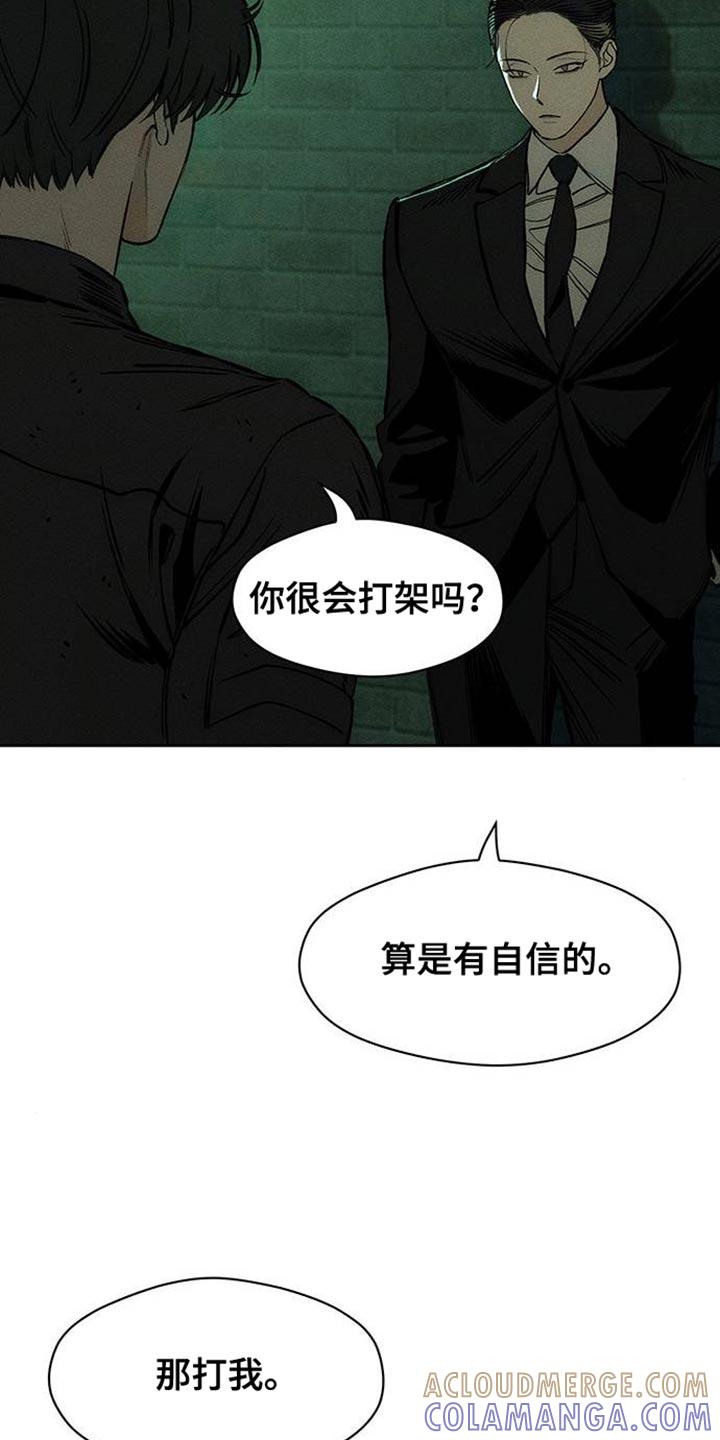 第91章：不可思议-枯萎的花伤心的泪-joojaekyungsbf（第5张）