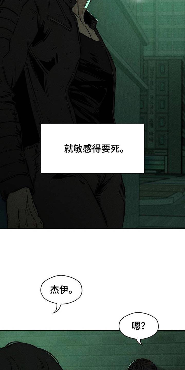 第91章：不可思议-枯萎的花伤心的泪-joojaekyungsbf（第4张）