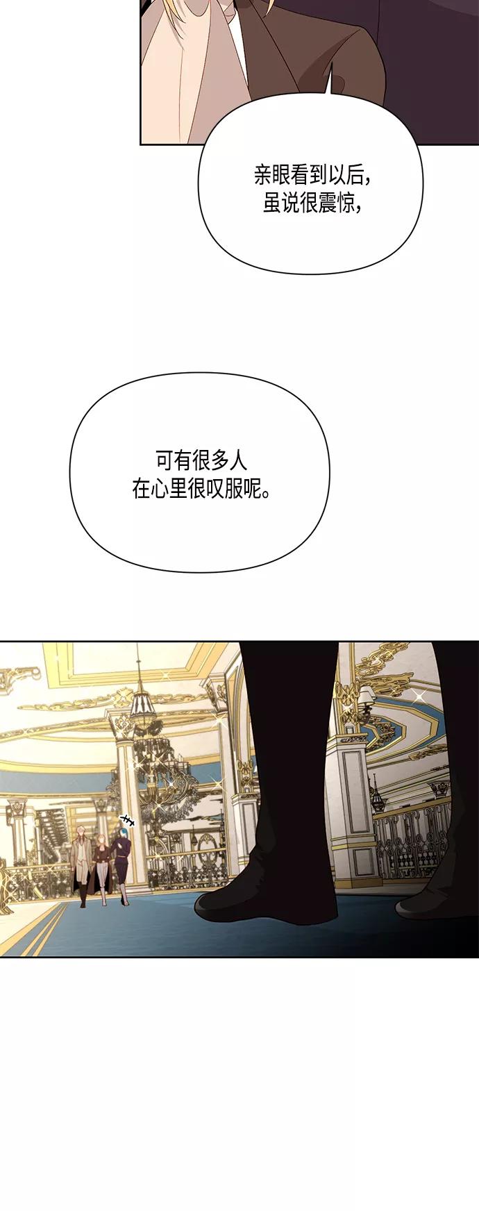 第86话-再婚皇后-Alphatart/HereLee,SUMPUL（第6张）