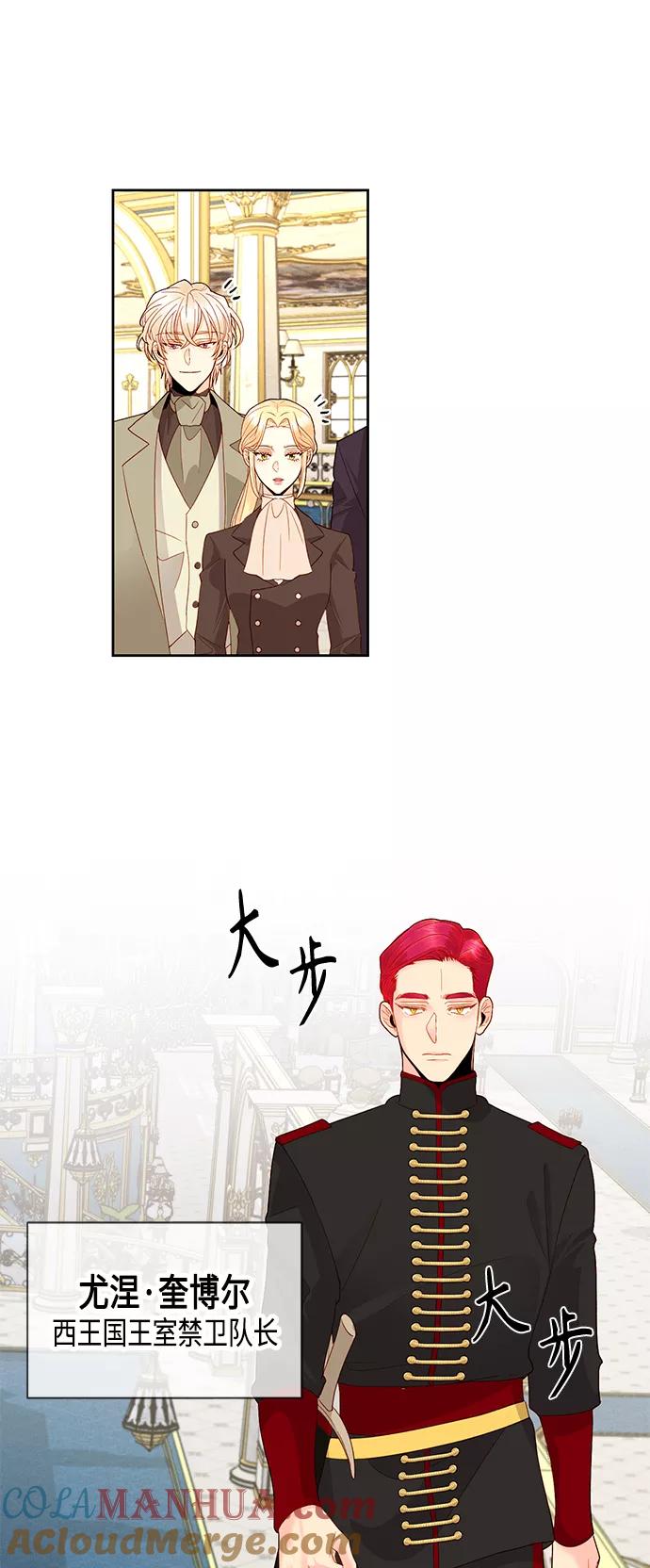 第86话-再婚皇后-Alphatart/HereLee,SUMPUL（第7张）