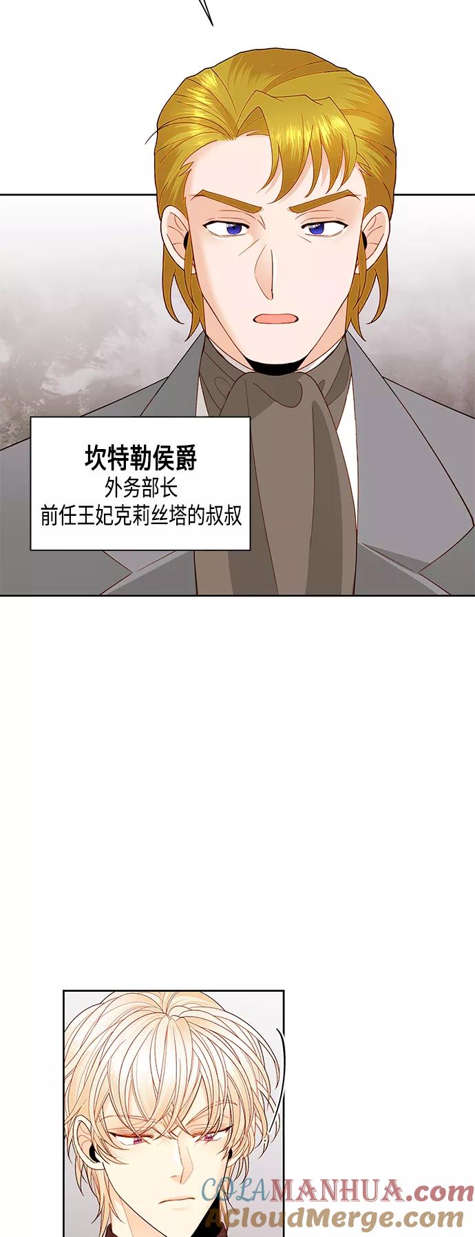 第87话-再婚皇后-Alphatart/HereLee,SUMPUL（第4张）