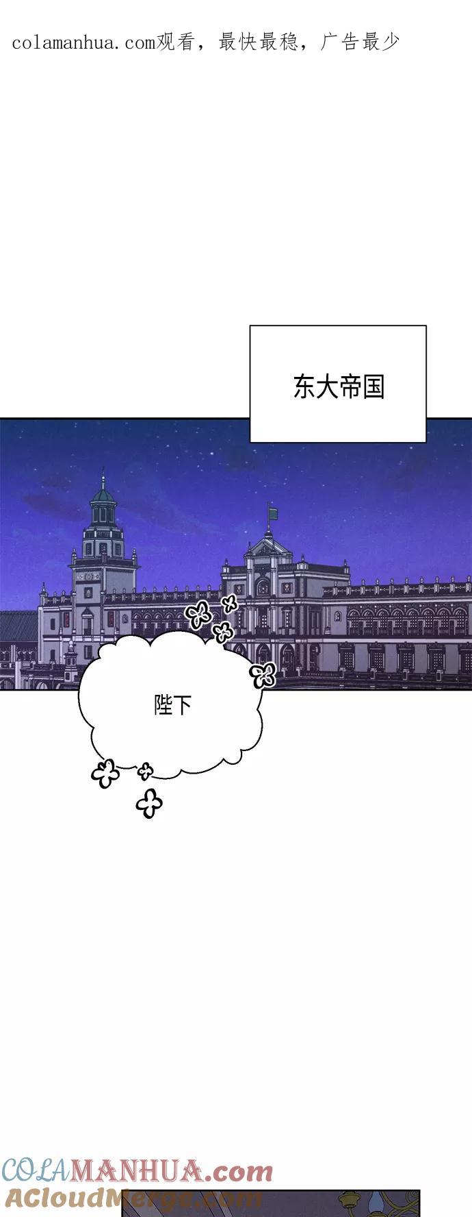 第88话-再婚皇后-Alphatart/HereLee,SUMPUL（第1张）