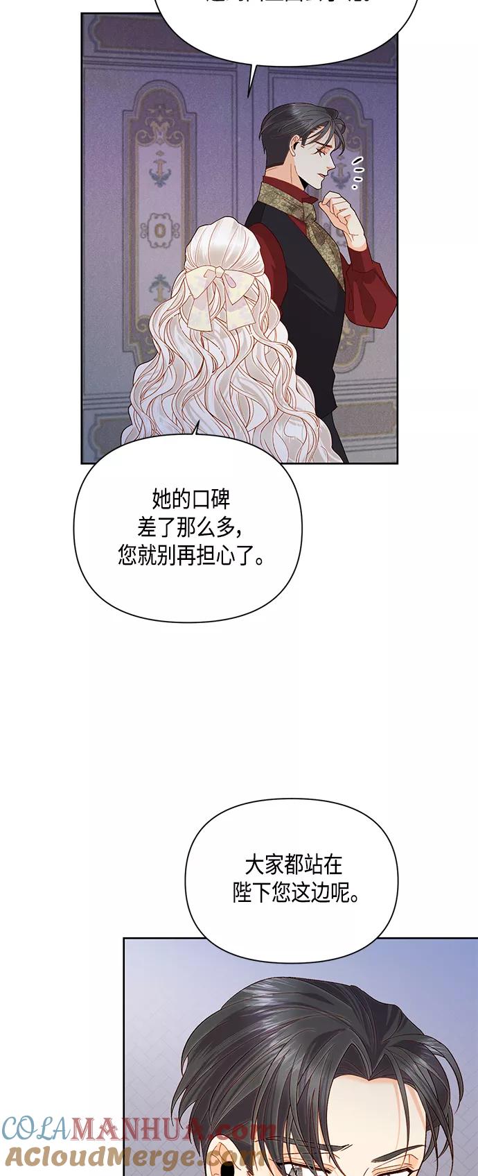 第88话-再婚皇后-Alphatart/HereLee,SUMPUL（第4张）
