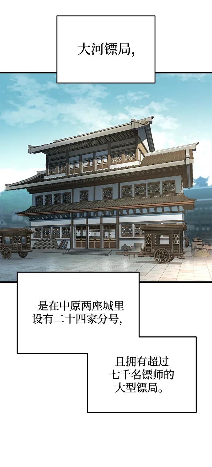 第94话-皇帝之剑-REDHOOK/IM MU SEONG,RYU SHIN（第39张）