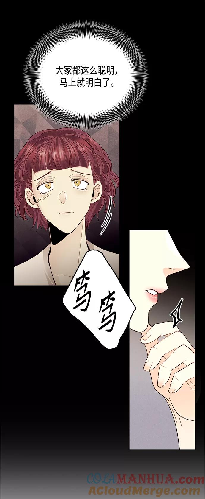 第89话-再婚皇后-Alphatart/HereLee,SUMPUL（第19张）