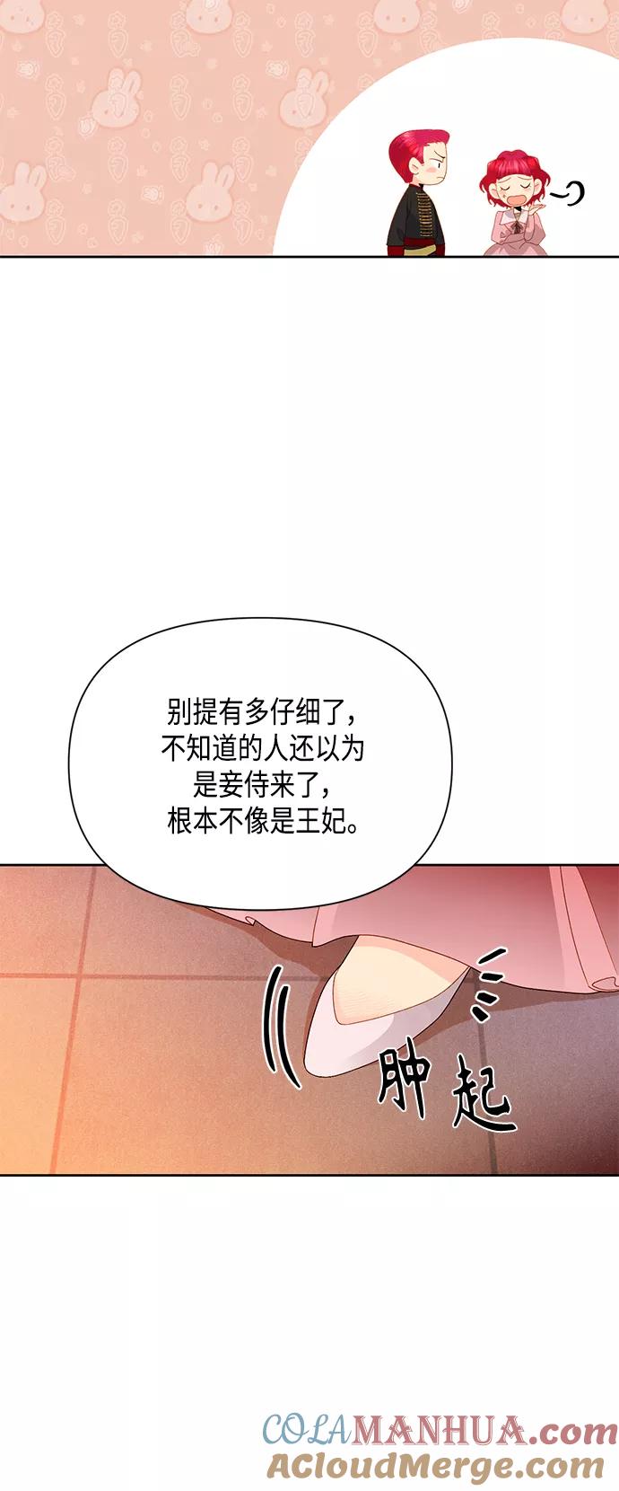 第89话-再婚皇后-Alphatart/HereLee,SUMPUL（第4张）
